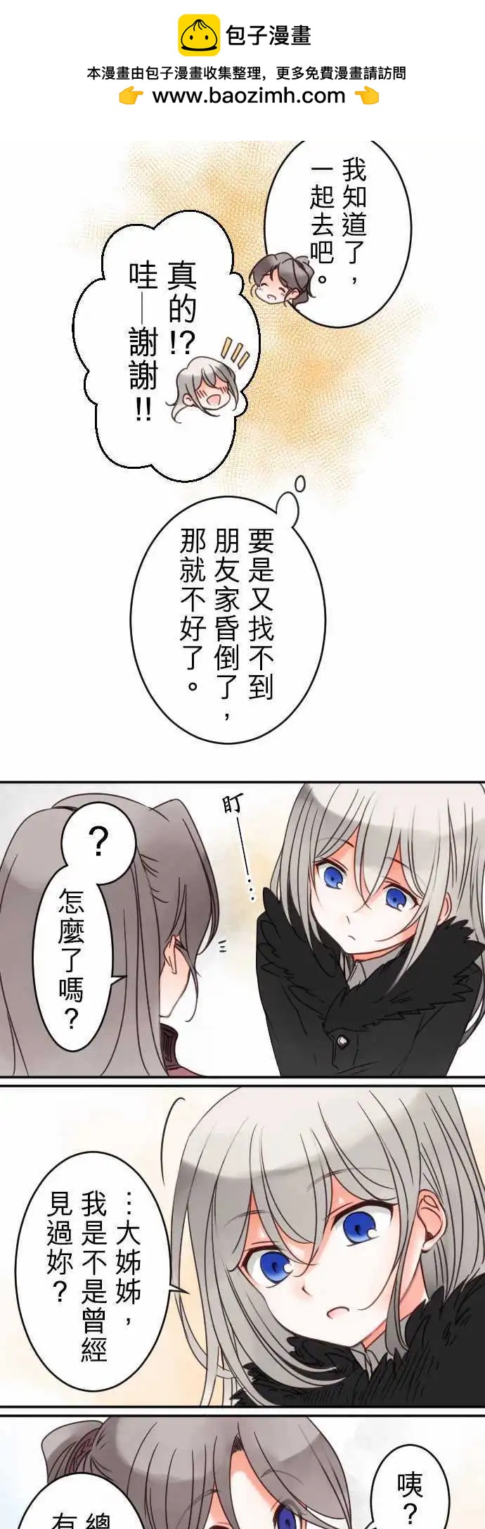 第25回 自觉之後-第25话