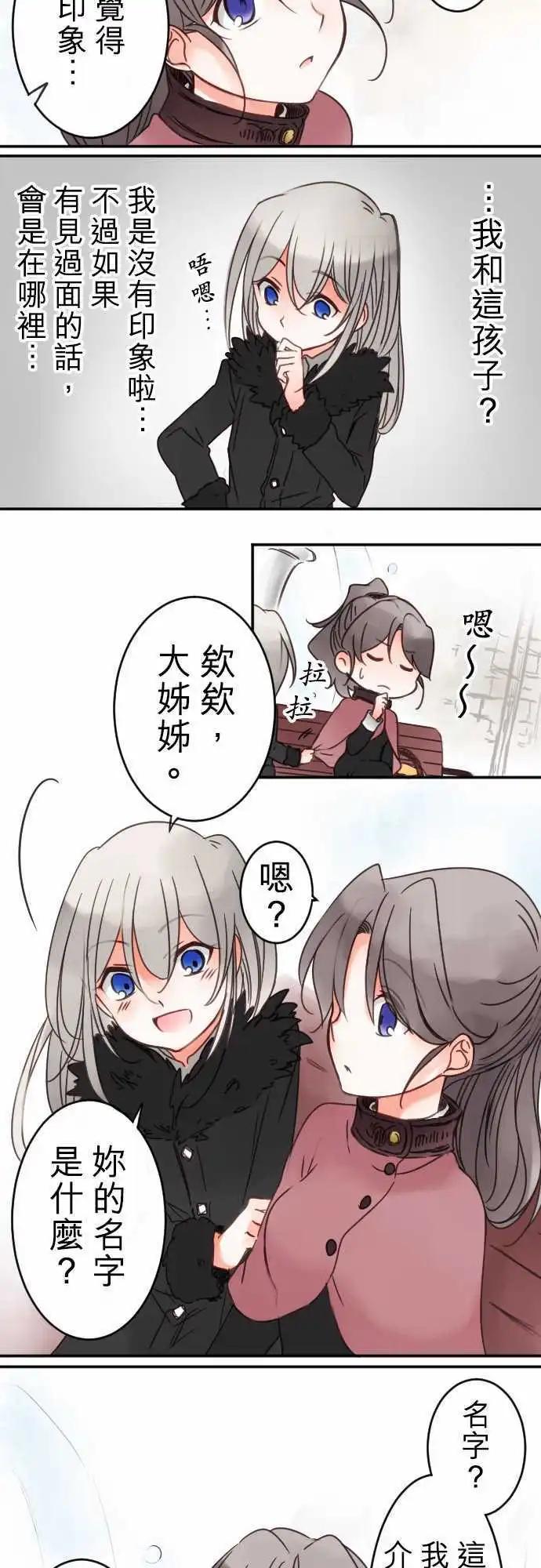 第25回 自觉之後-第25话