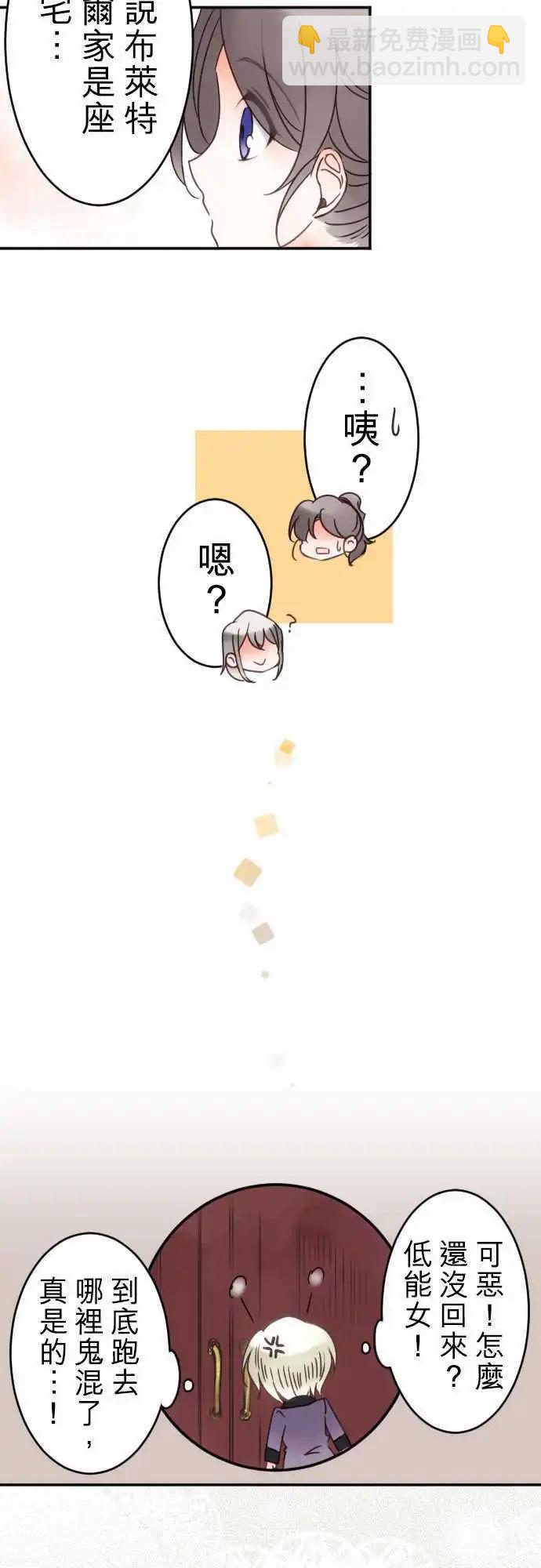 第25回 自觉之後-第25话