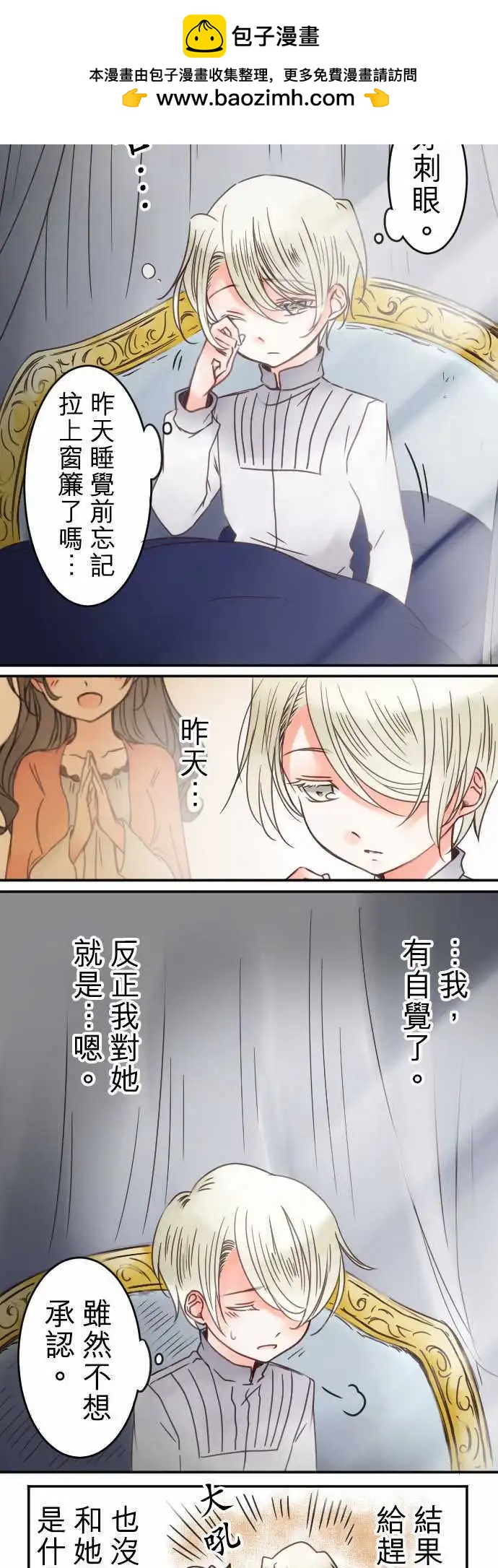 第25回 自觉之後-第25话