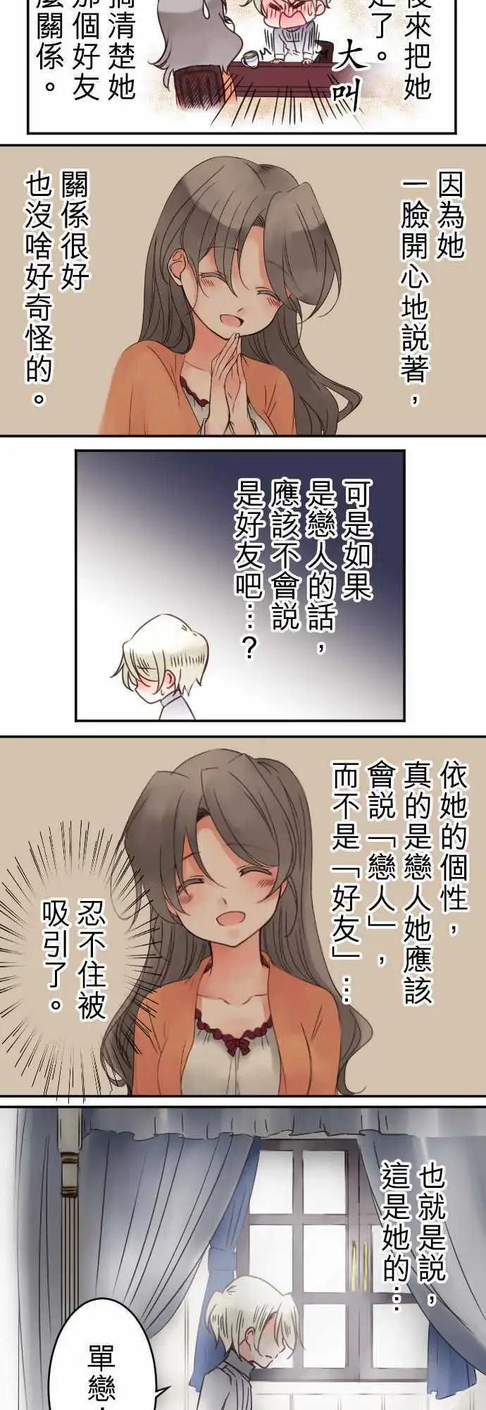 第25回 自觉之後-第25话