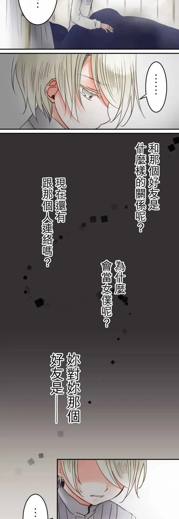 第25回 自觉之後-第25话