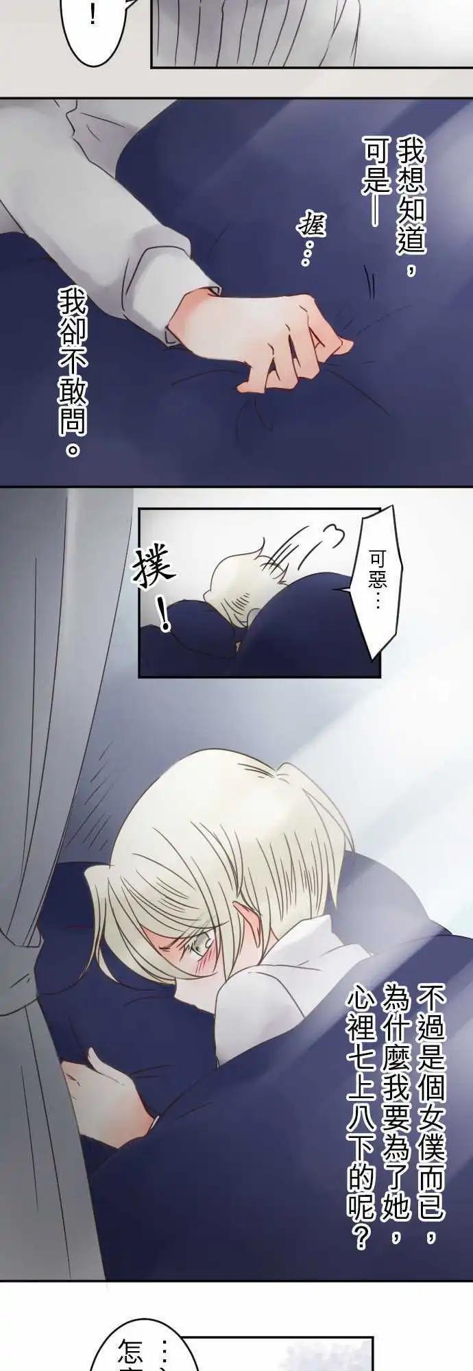 第25回 自觉之後-第25话