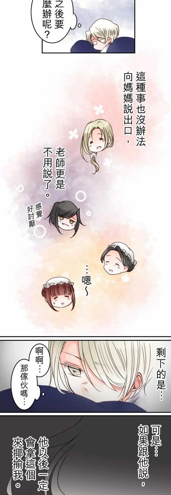 第25回 自觉之後-第25话