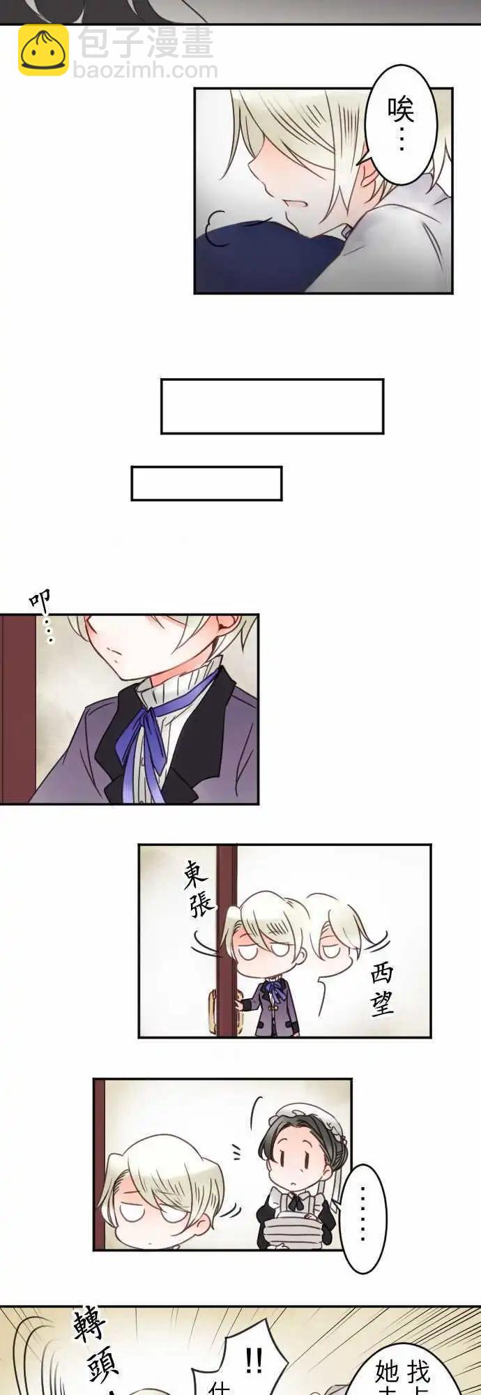 第25回 自觉之後-第25话