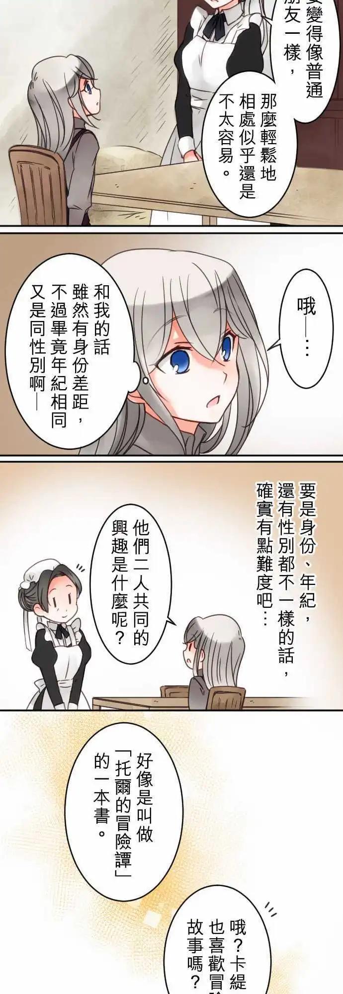 第29回 变化的理由-第29话