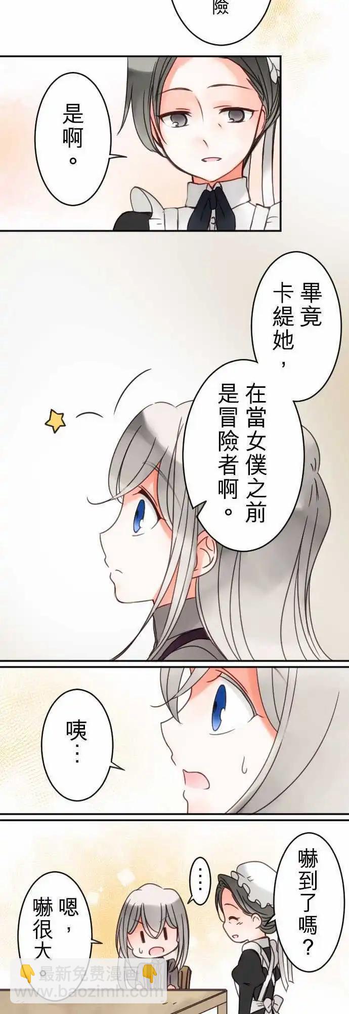 第29回 变化的理由-第29话