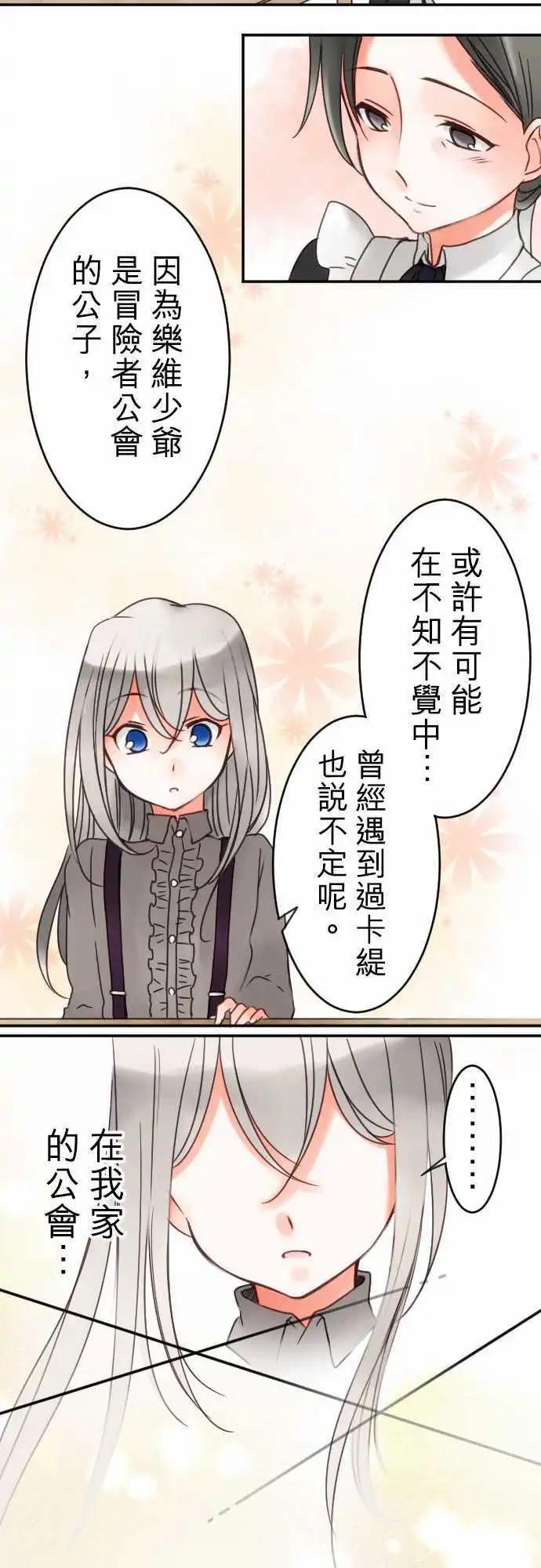 第29回 变化的理由-第29话