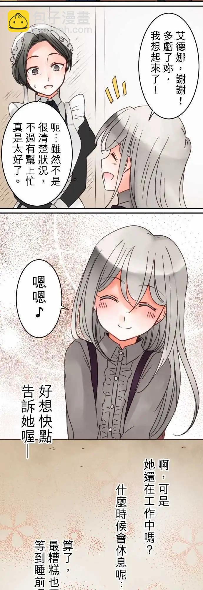 第29回 变化的理由-第29话