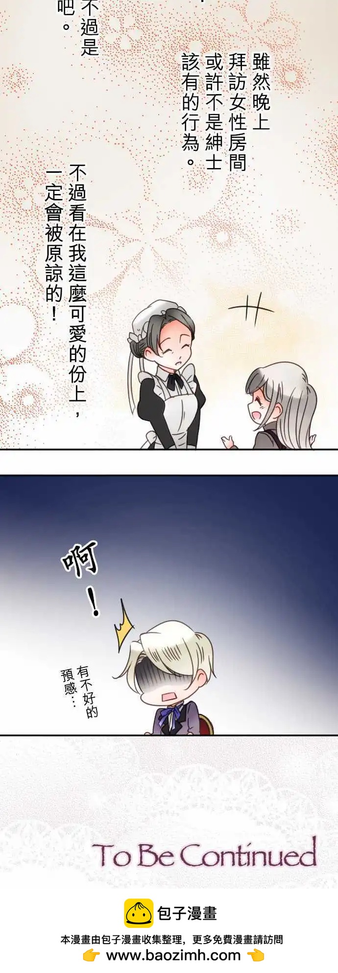 第29回 变化的理由-第29话