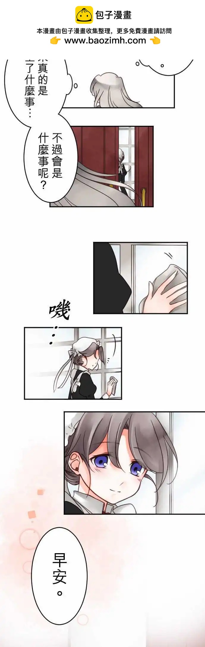 第29回 变化的理由-第29话