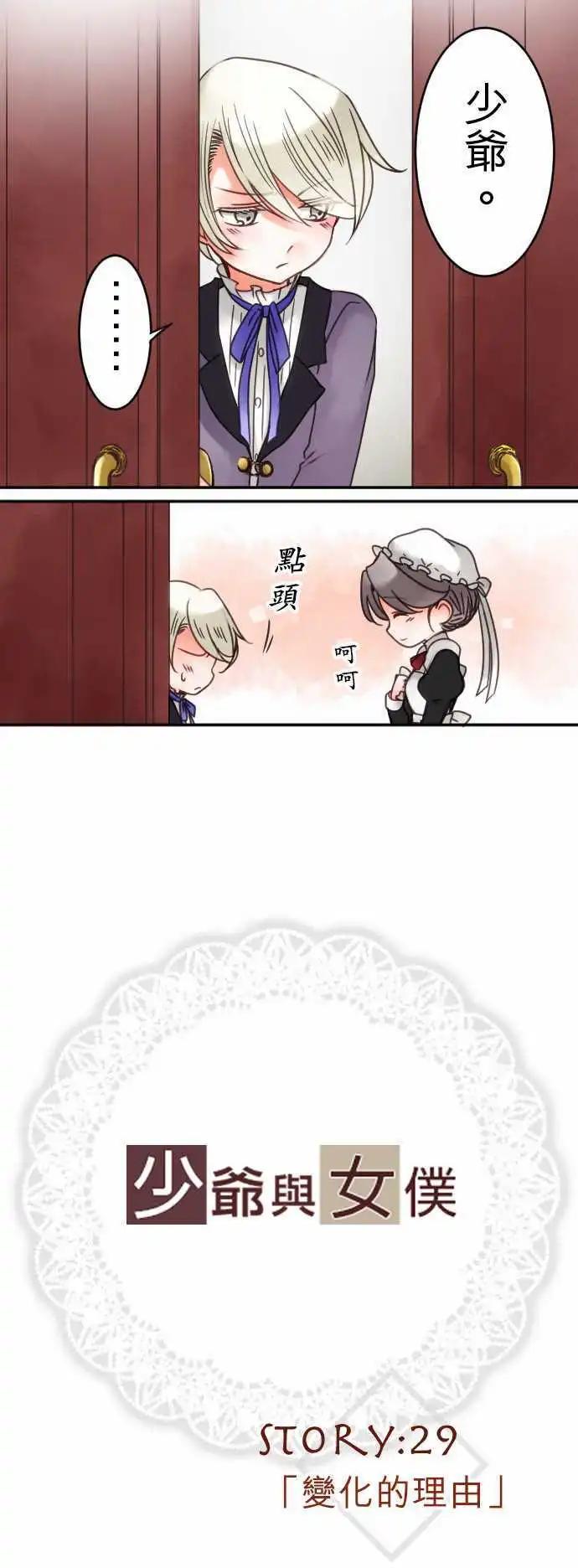 第29回 变化的理由-第29话