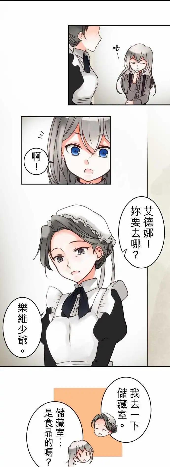 第29回 变化的理由-第29话