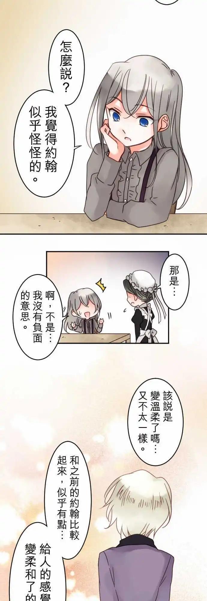 第29回 变化的理由-第29话