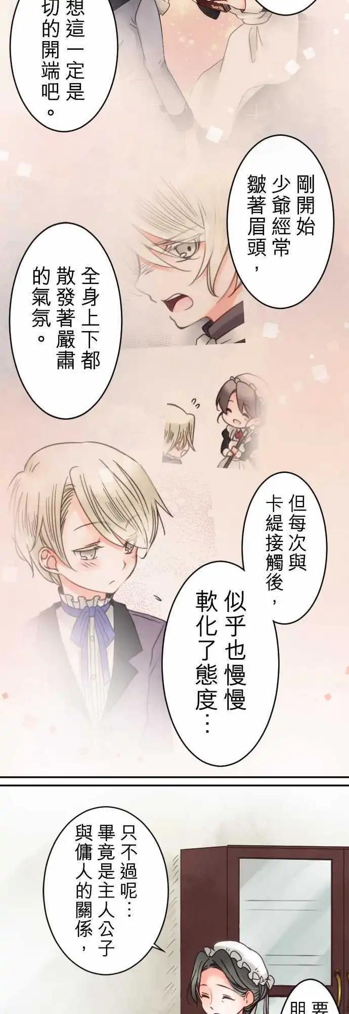 第29回 变化的理由-第29话