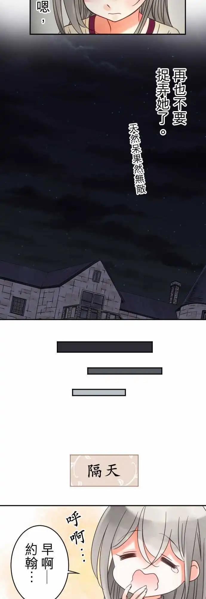 第31回 坦承以对-第31话