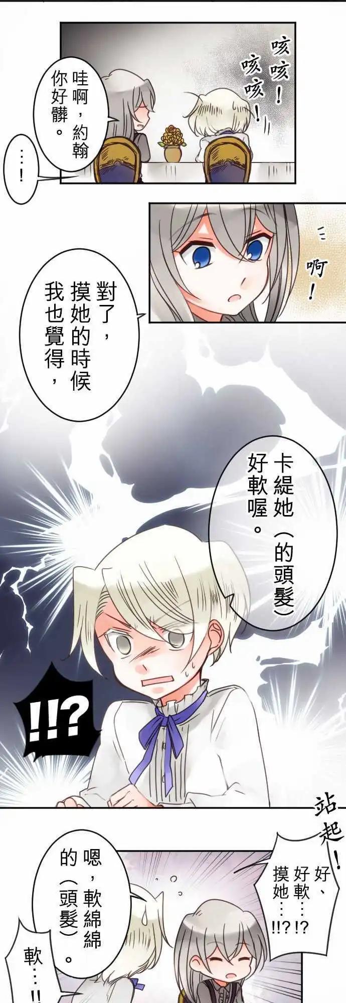 第31回 坦承以对-第31话