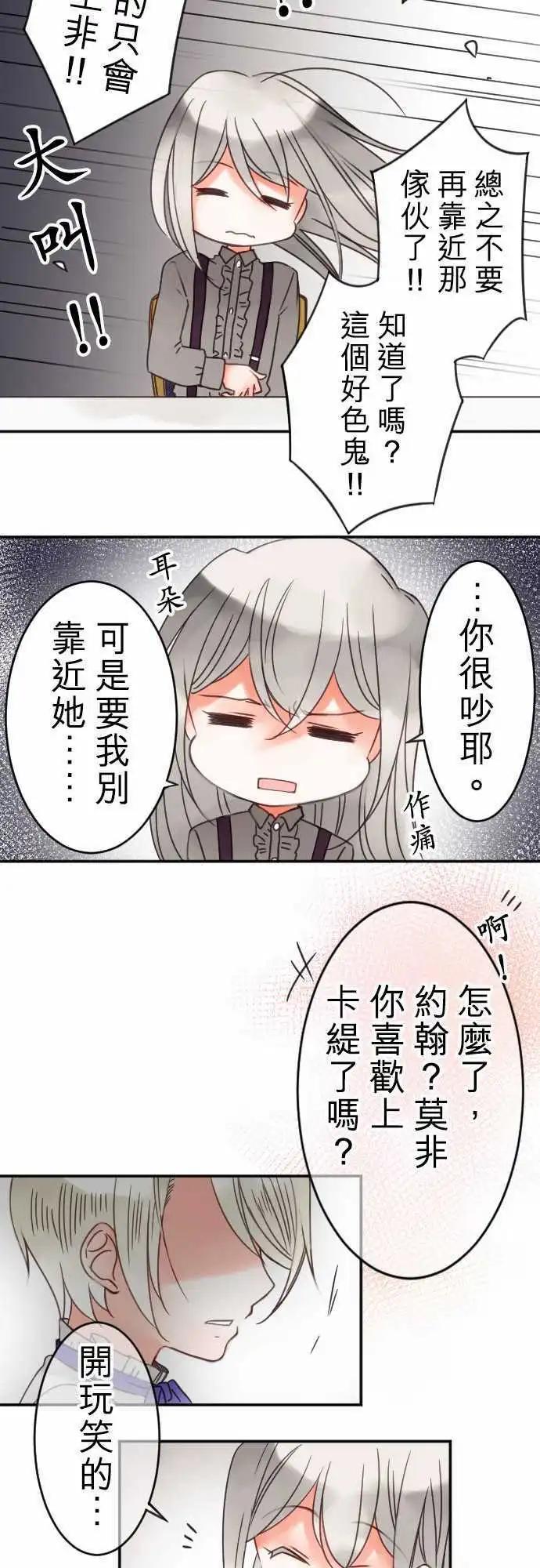 第31回 坦承以对-第31话