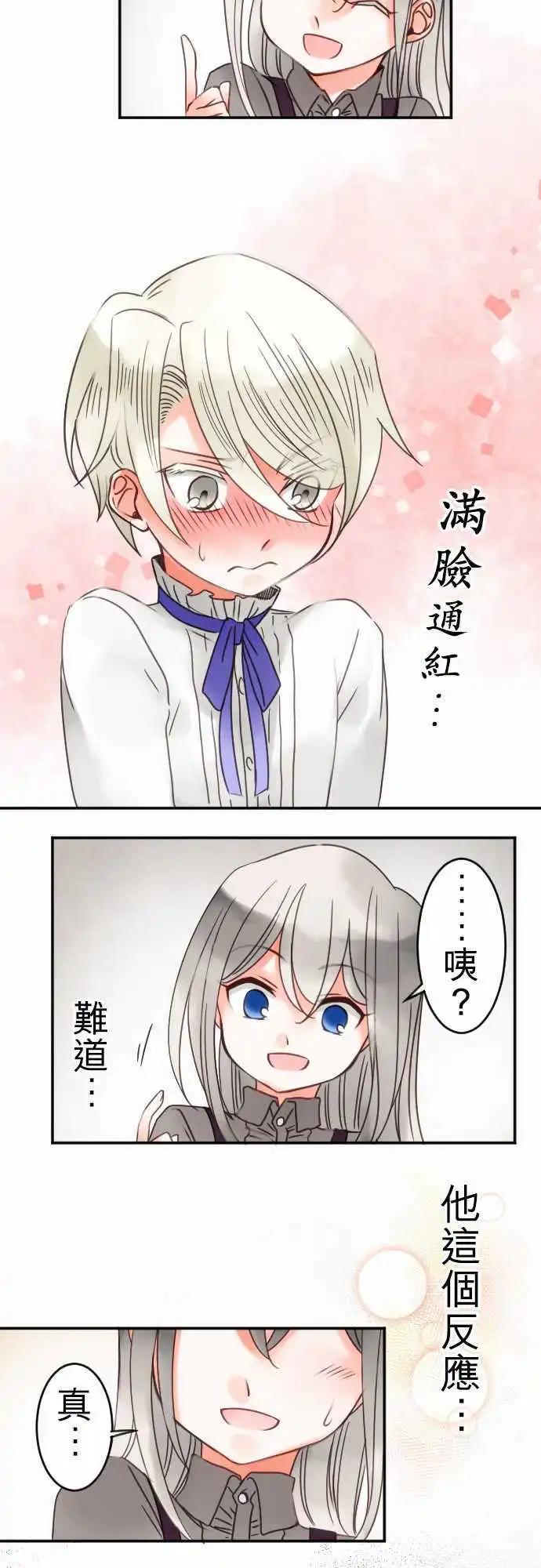 第31回 坦承以对-第31话