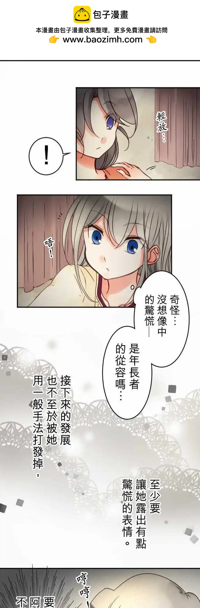 第31回 坦承以对-第31话