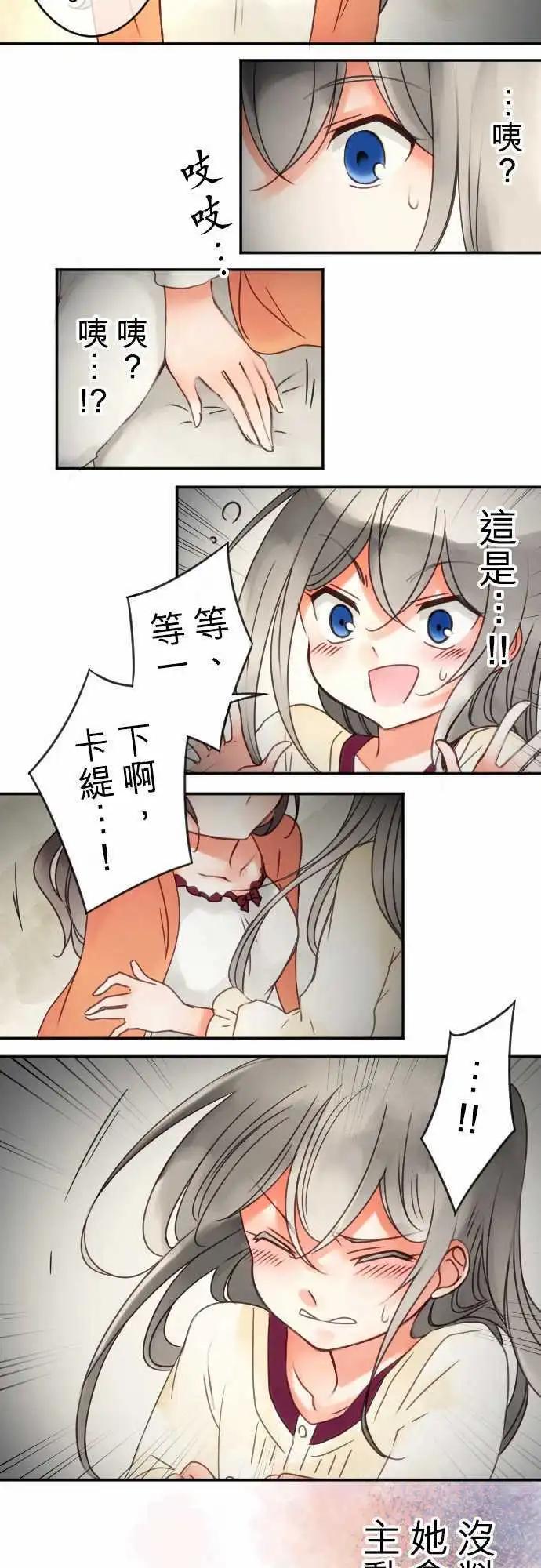 第31回 坦承以对-第31话