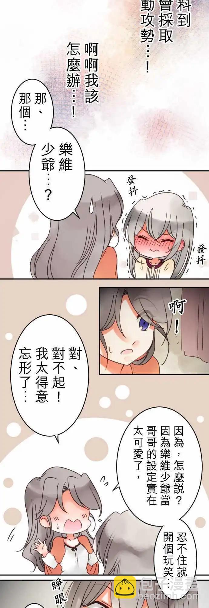 第31回 坦承以对-第31话