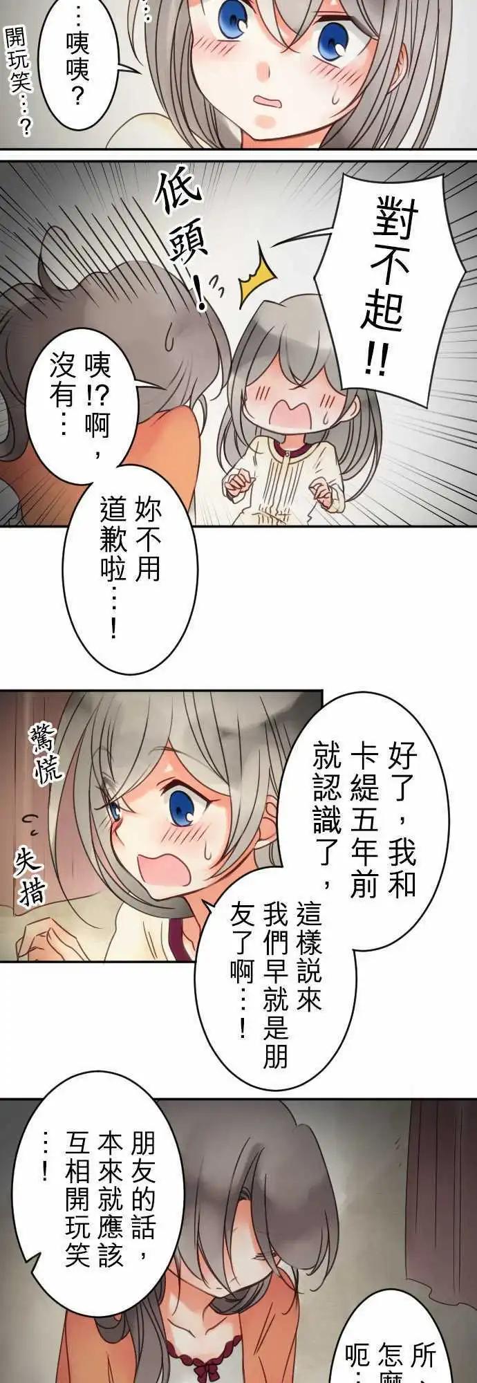 第31回 坦承以对-第31话