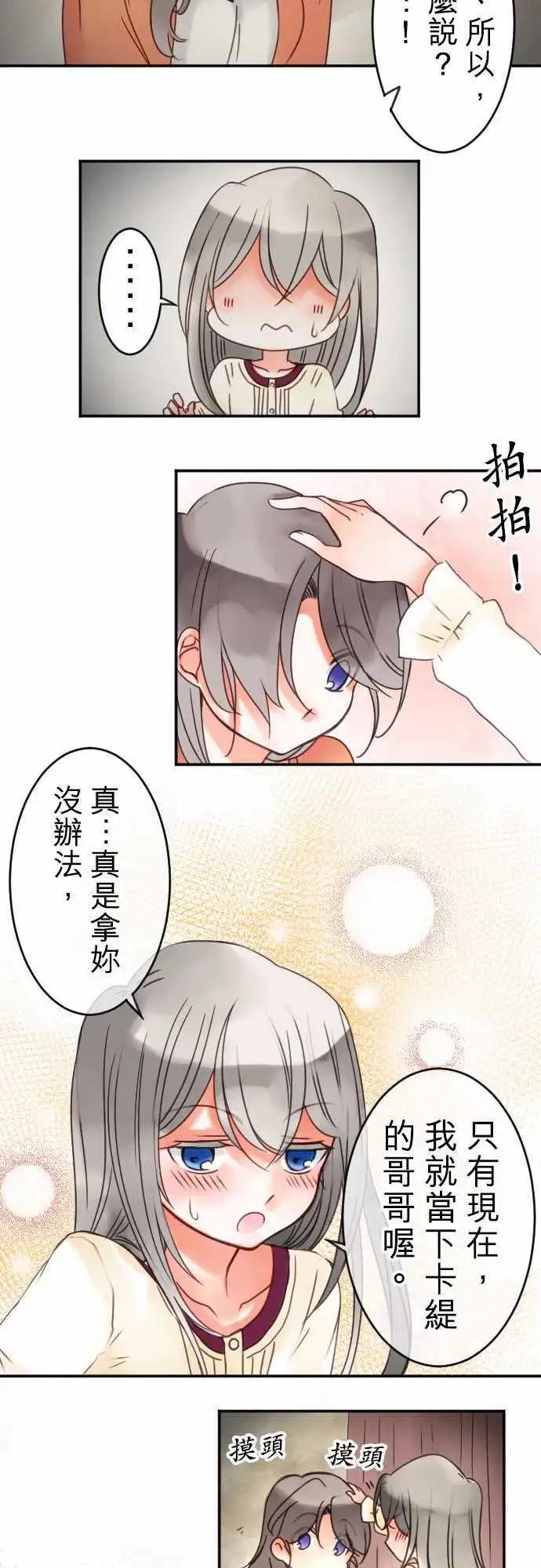 第31回 坦承以对-第31话