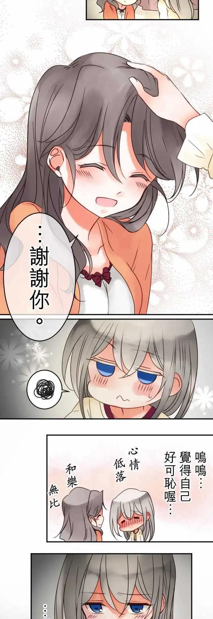 第31回 坦承以对-第31话