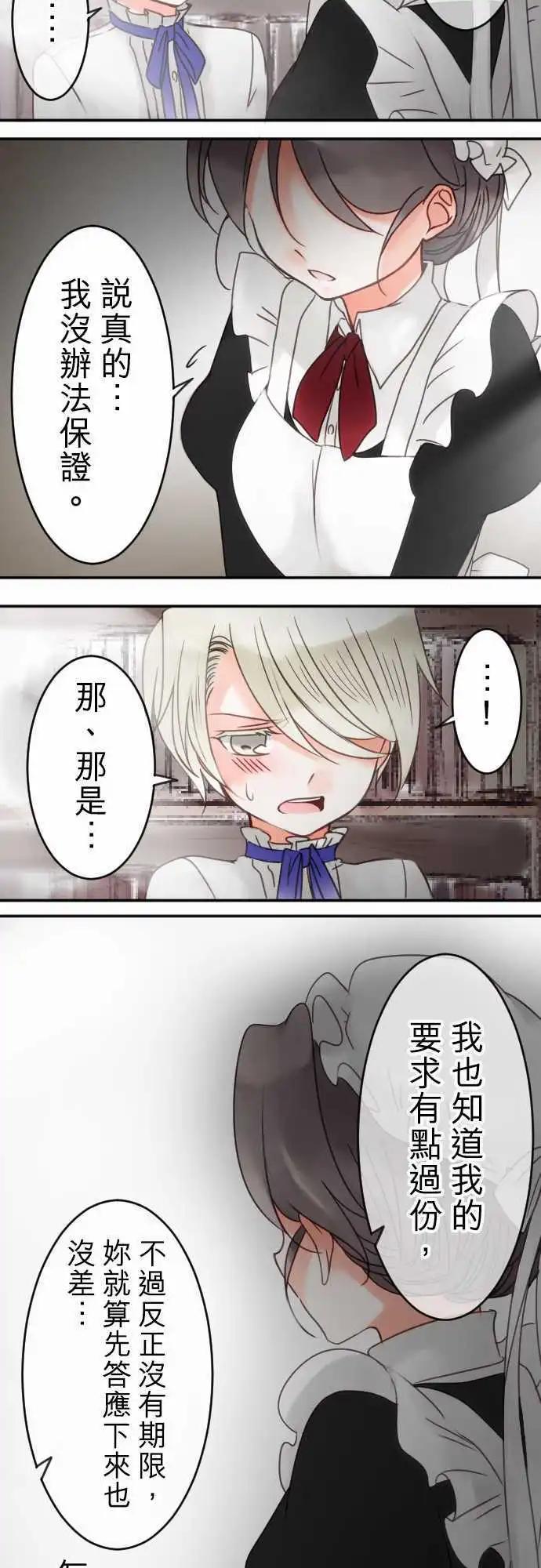 第33回 突如其来的告白-第33话