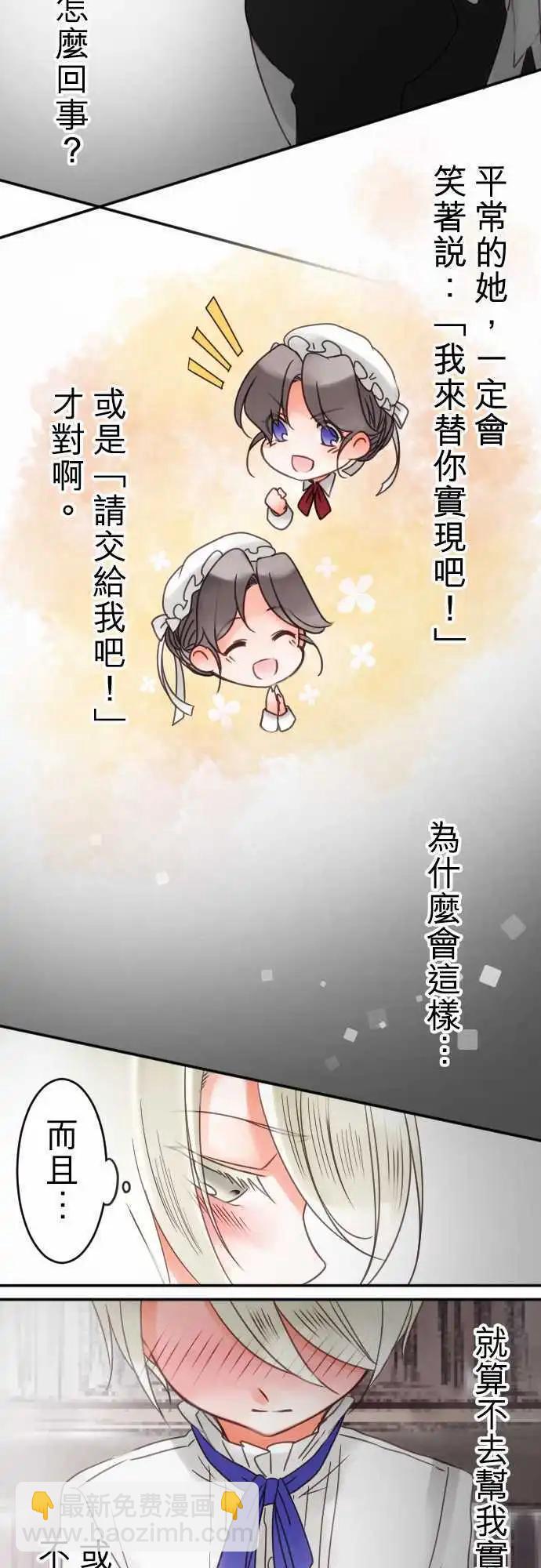 第33回 突如其来的告白-第33话