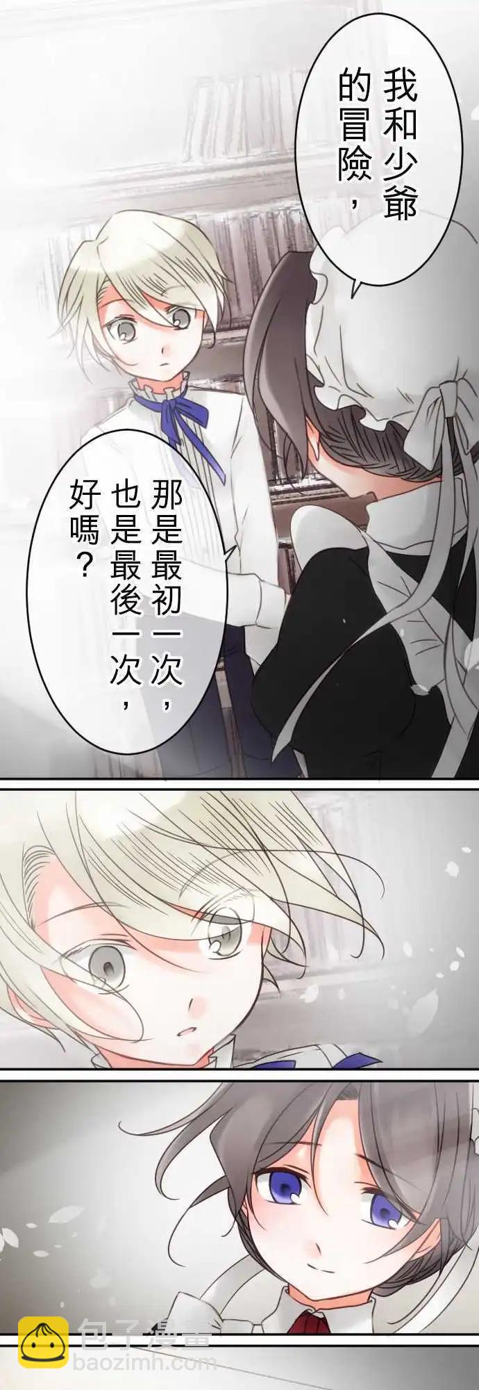 第33回 突如其来的告白-第33话