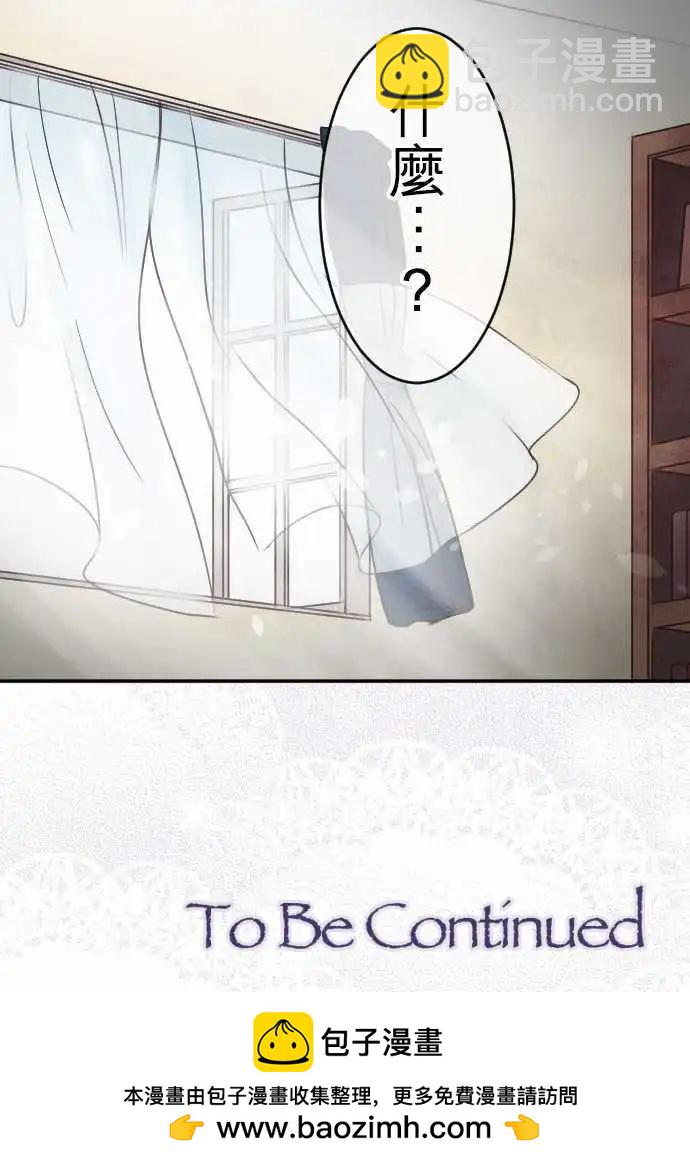 第33回 突如其来的告白-第33话