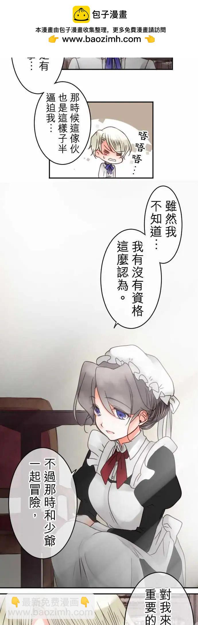 第33回 突如其来的告白-第33话