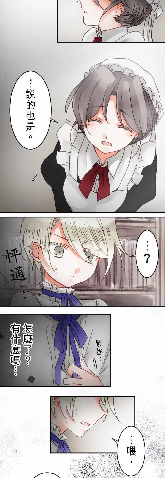 第33回 突如其来的告白-第33话