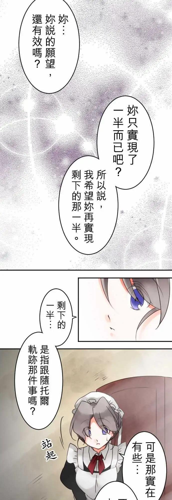 第33回 突如其来的告白-第33话