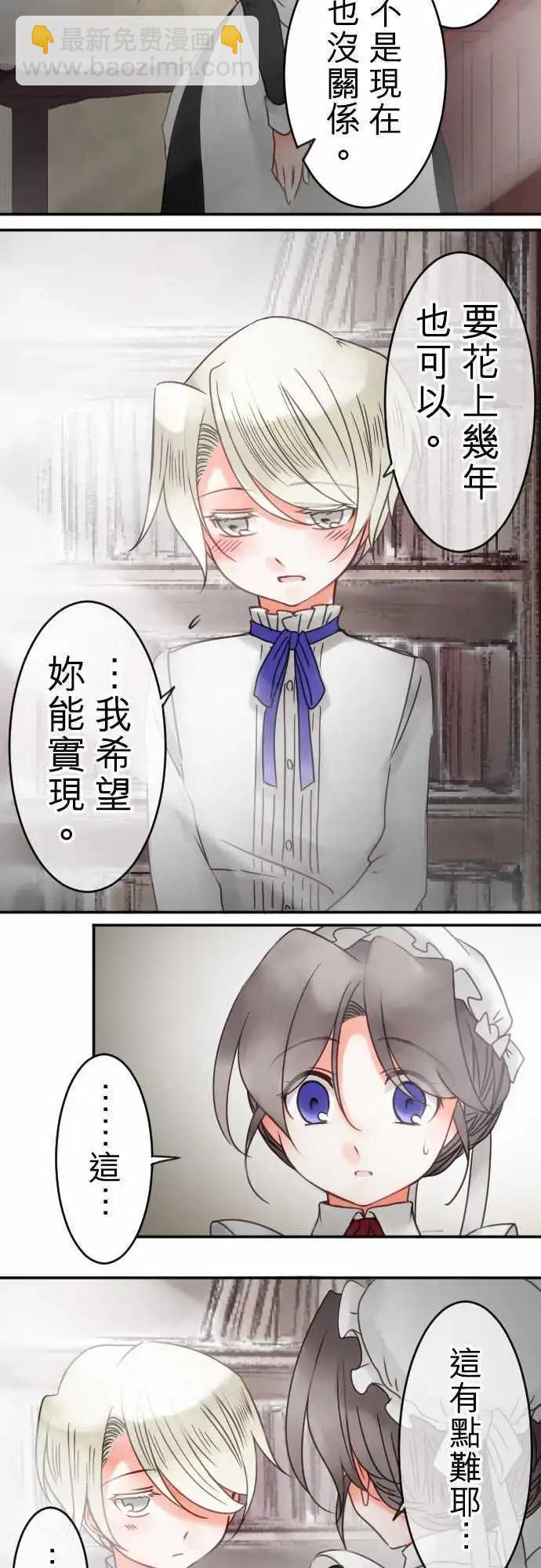 第33回 突如其来的告白-第33话