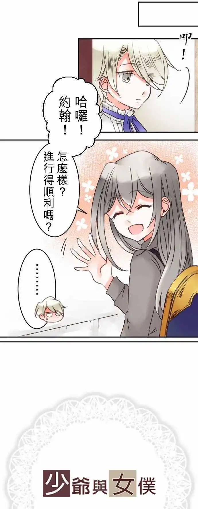 第35回 现在还不行-第35话