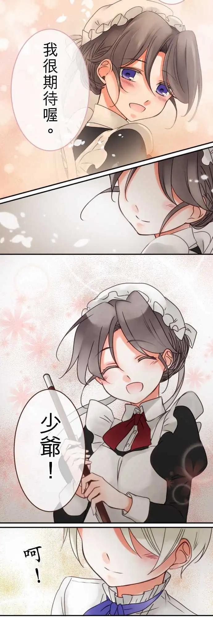 第35回 现在还不行-第35话