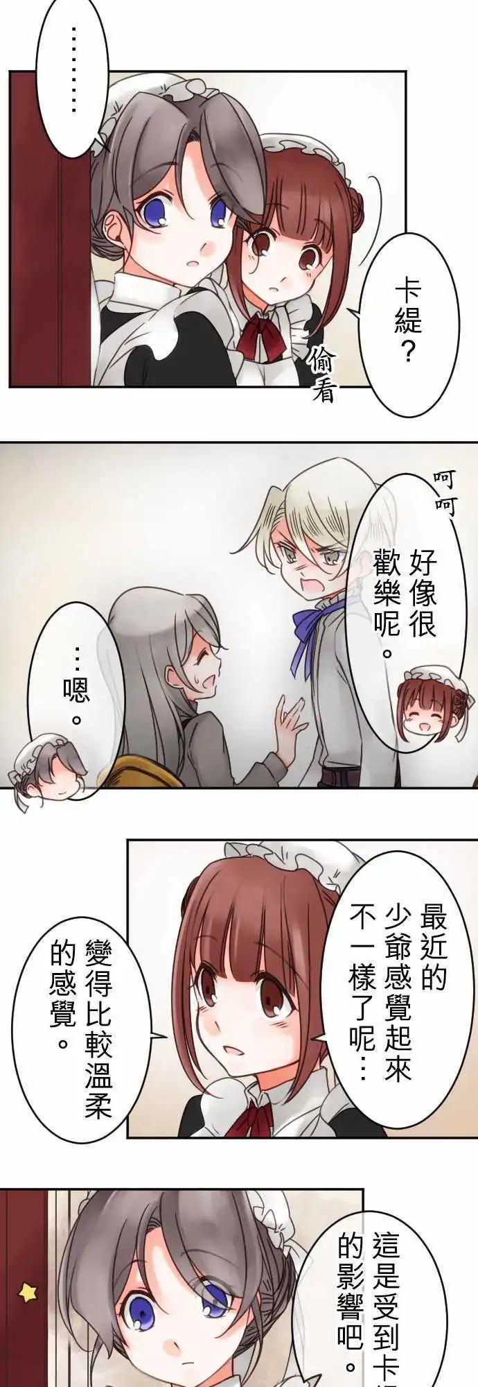 第35回 现在还不行-第35话