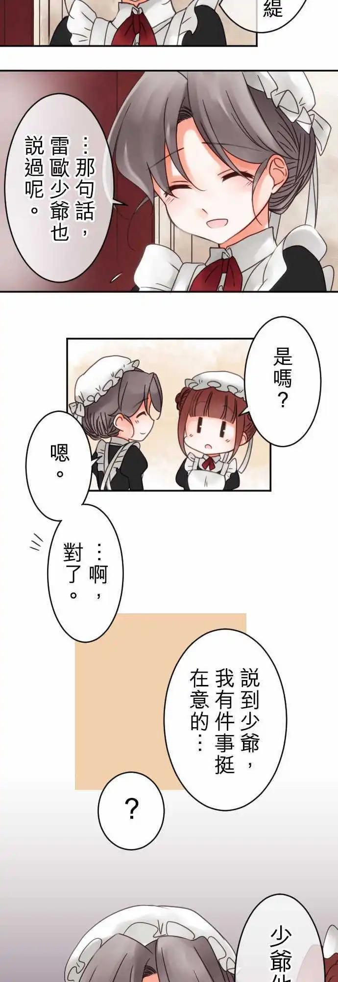 第35回 现在还不行-第35话