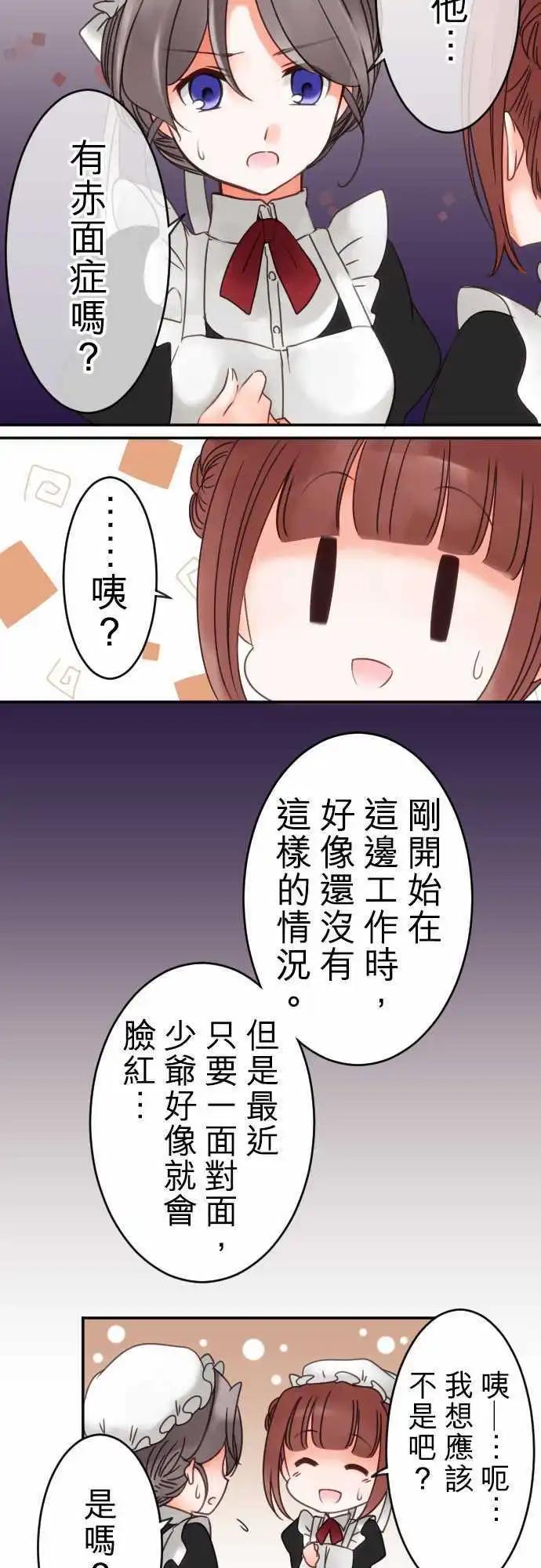 第35回 现在还不行-第35话