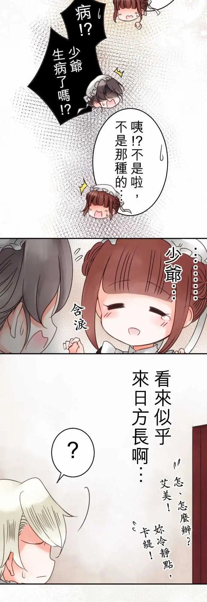 第35回 现在还不行-第35话