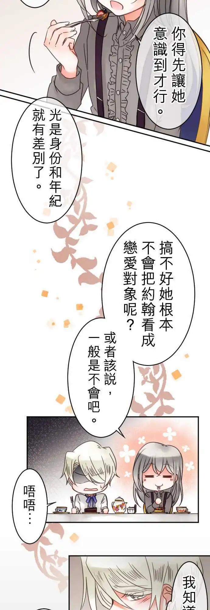 第35回 现在还不行-第35话