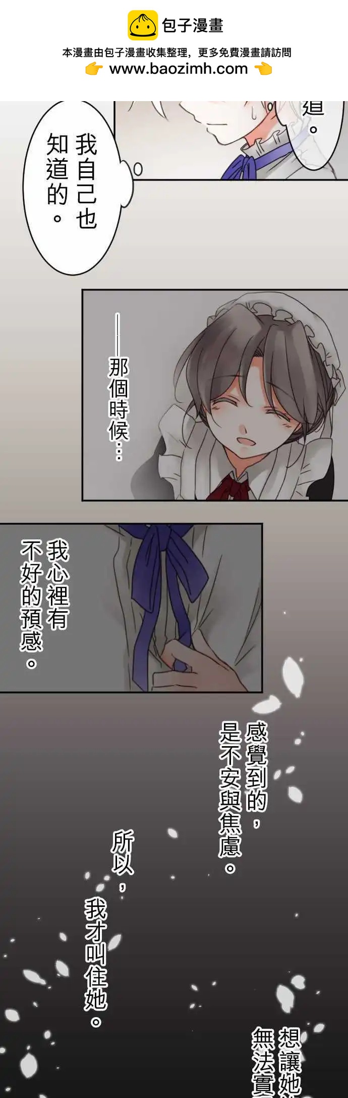 第35回 现在还不行-第35话