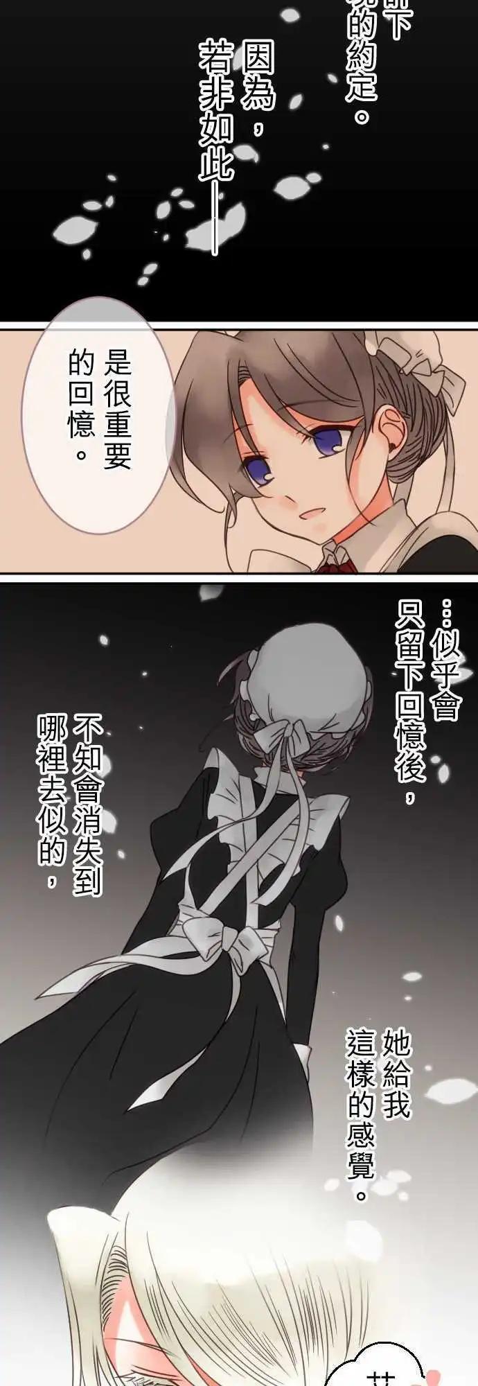 第35回 现在还不行-第35话