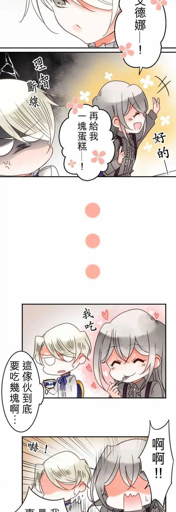 第35回 现在还不行-第35话