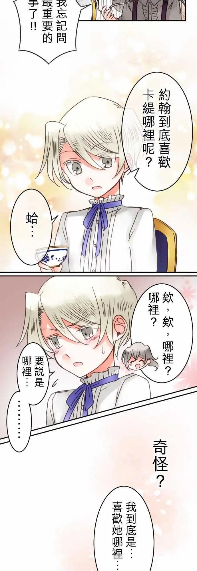 第35回 现在还不行-第35话