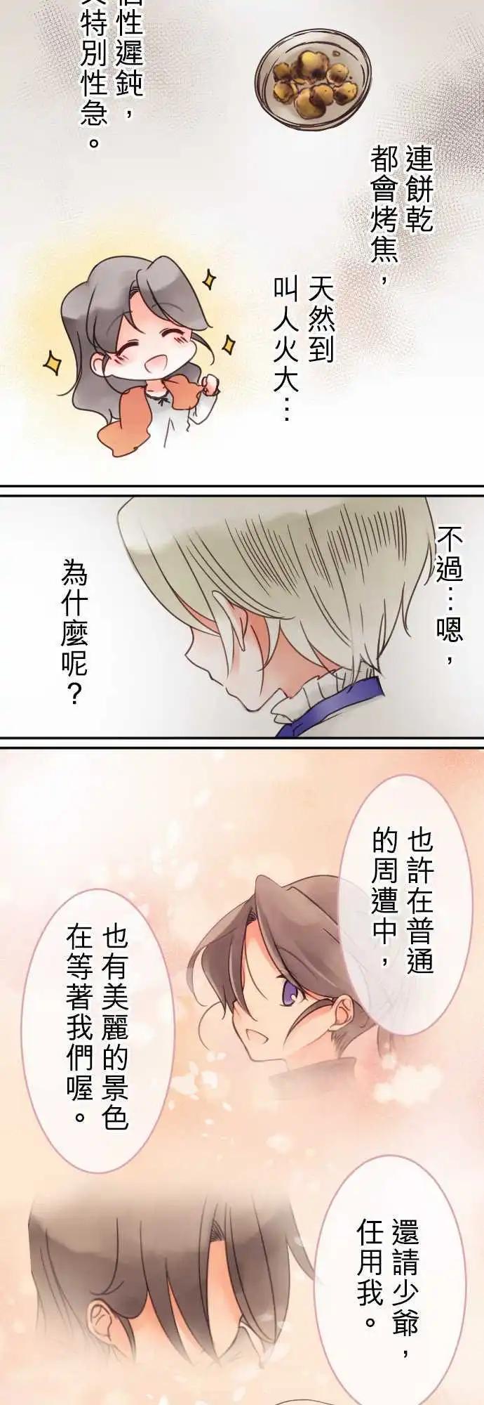 第35回 现在还不行-第35话