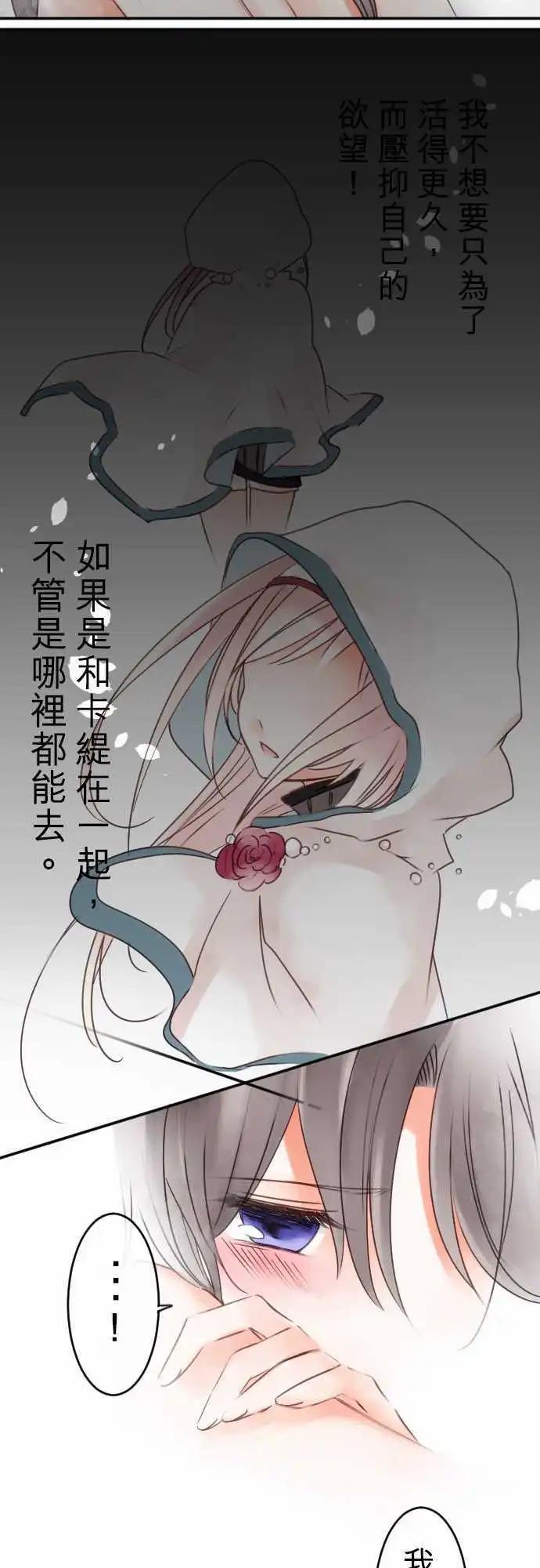 少爺與女僕 - 第37回 重疊 - 1
